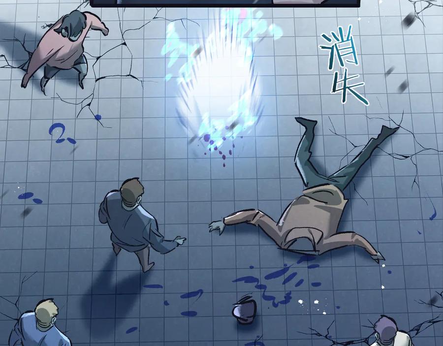 《末世超级农场》第66话 任务二 第42页