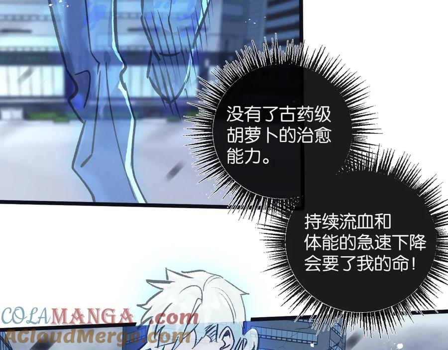 《末世超级农场》第66话 任务二 第46页