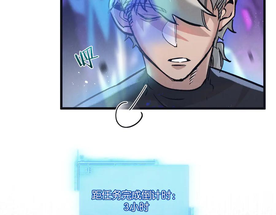 《末世超级农场》第66话 任务二 第60页