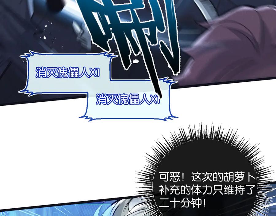 《末世超级农场》第66话 任务二 第12页