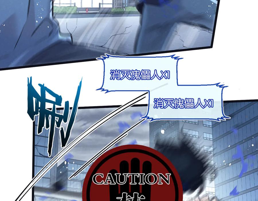 《末世超级农场》第66话 任务二 第5页