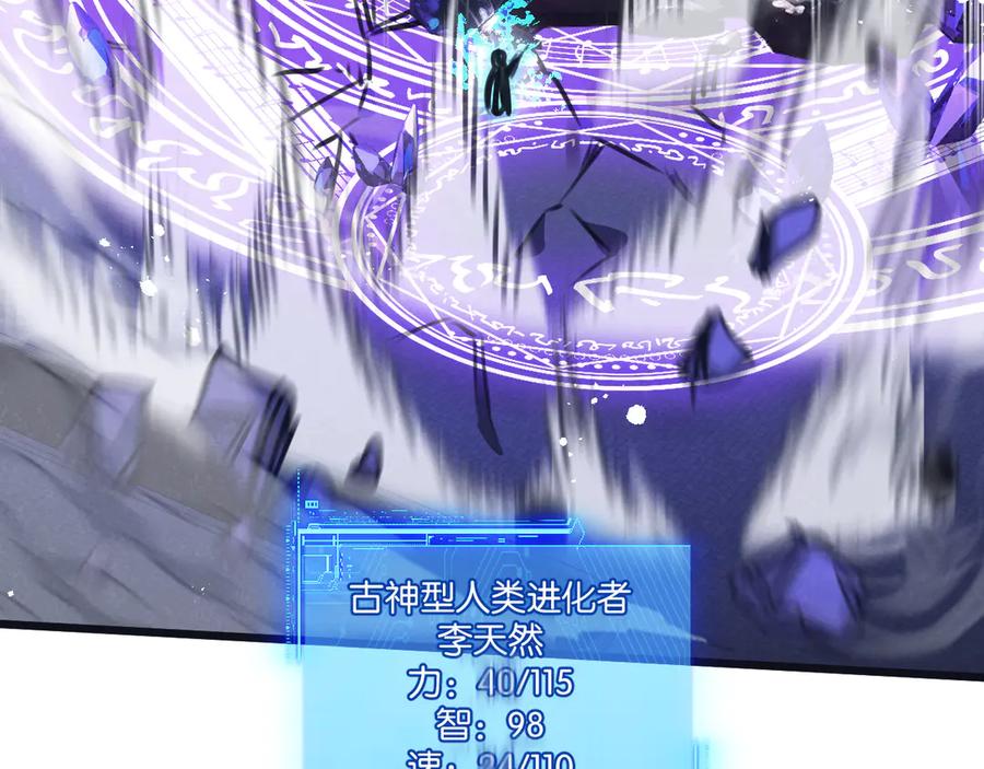 《末世超级农场》第66话 任务二 第75页