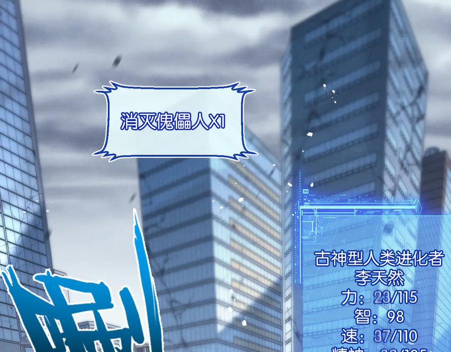 《末世超级农场》第66话 任务二 第9页
