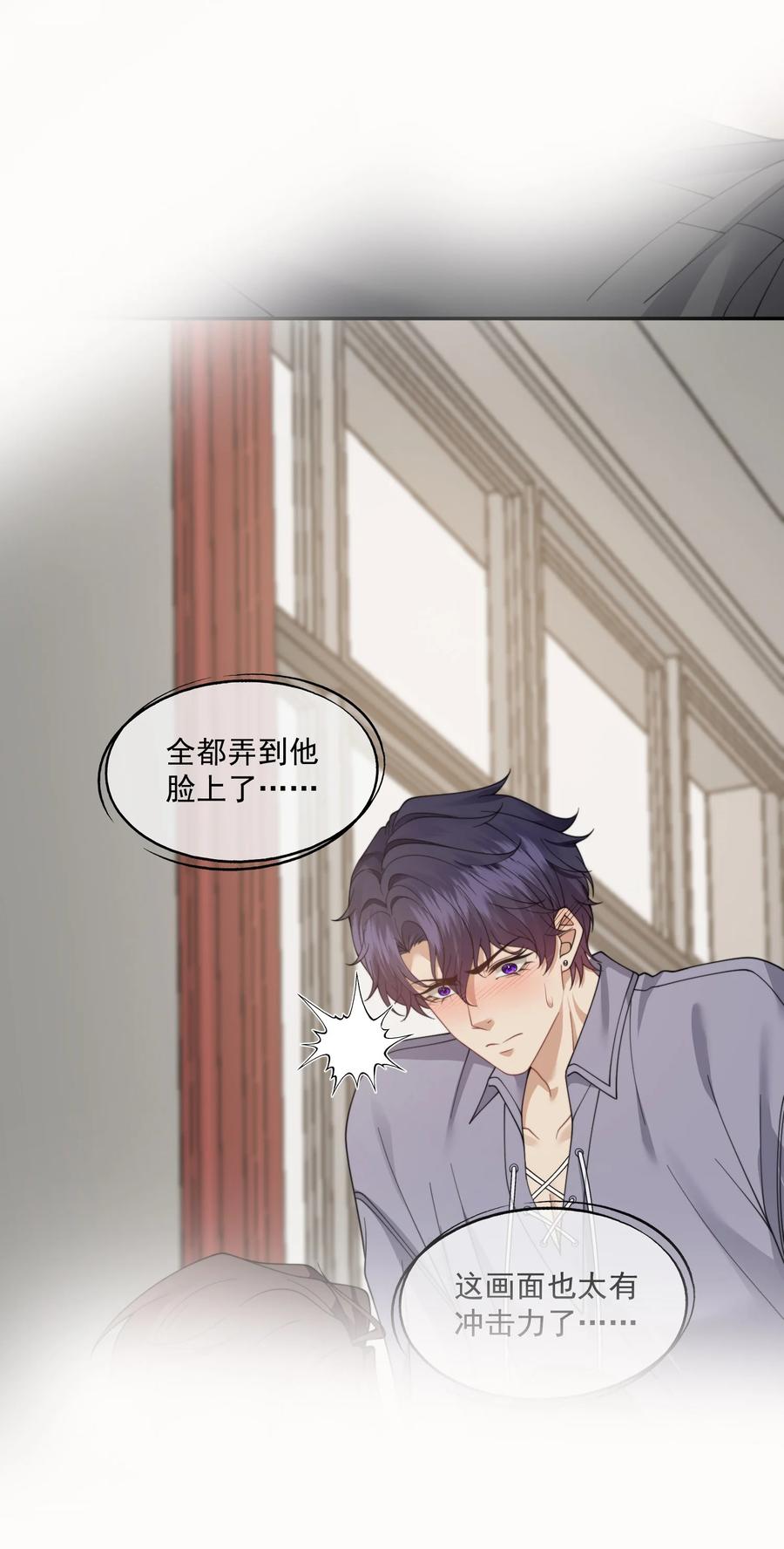 《诱捕恶犬》第63话 我会让你舒服的 第18页