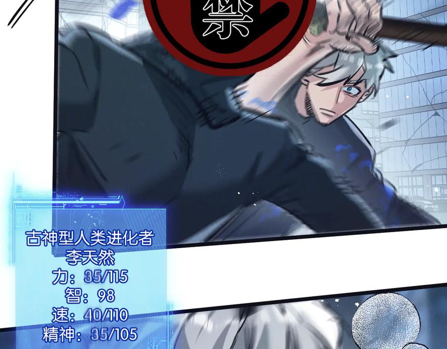 《末世超级农场》第66话 任务二 第6页