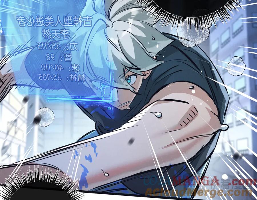 《末世超级农场》第66话 任务二 第13页