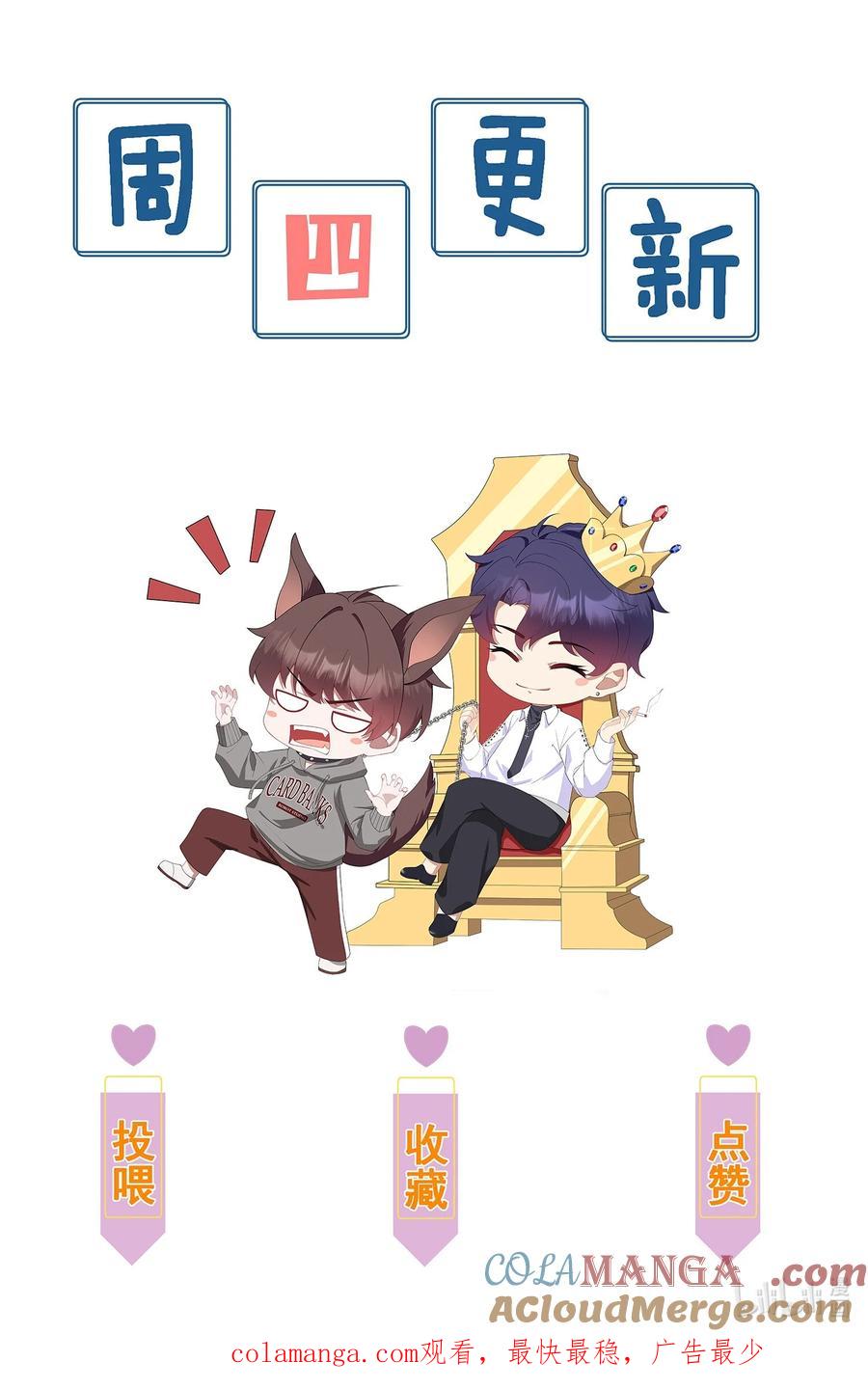 《诱捕恶犬》第63话 我会让你舒服的 第35页