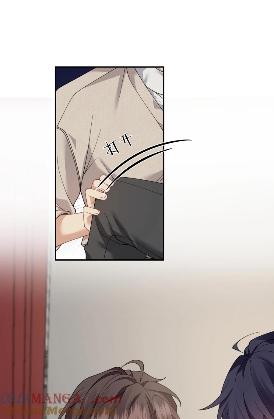 《诱捕恶犬》第63话 我会让你舒服的 第7页