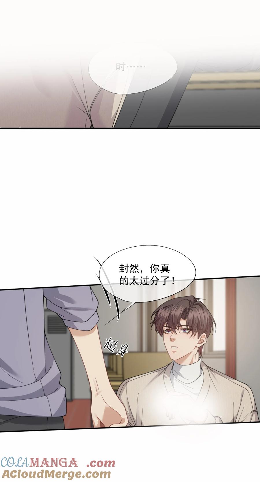 《诱捕恶犬》第63话 我会让你舒服的 第19页