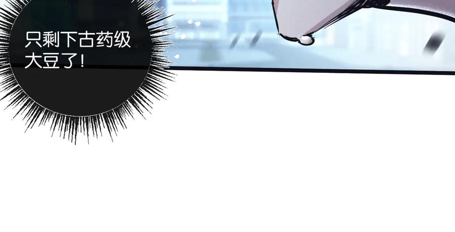 《末世超级农场》第66话 任务二 第17页