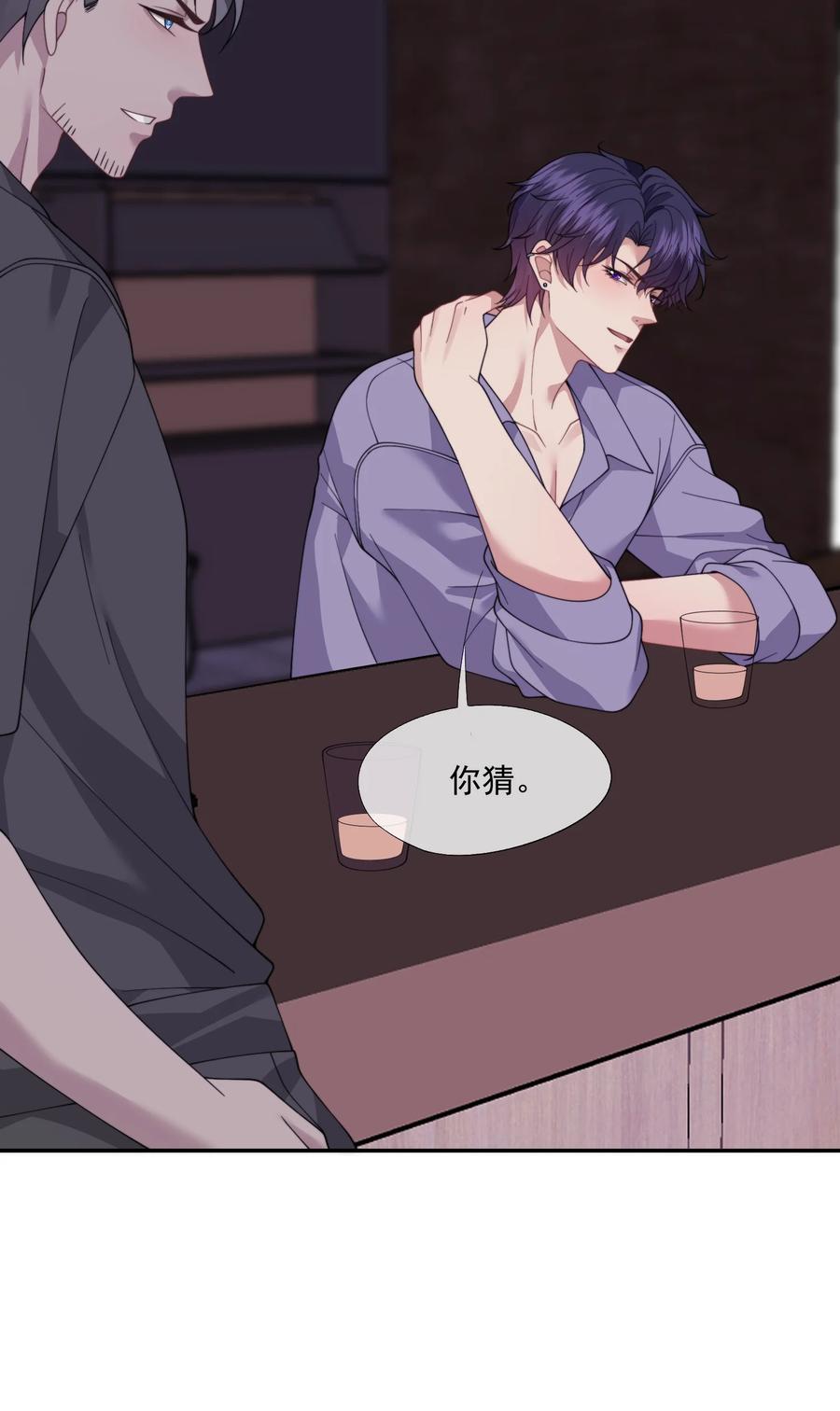 《诱捕恶犬》第63话 我会让你舒服的 第28页