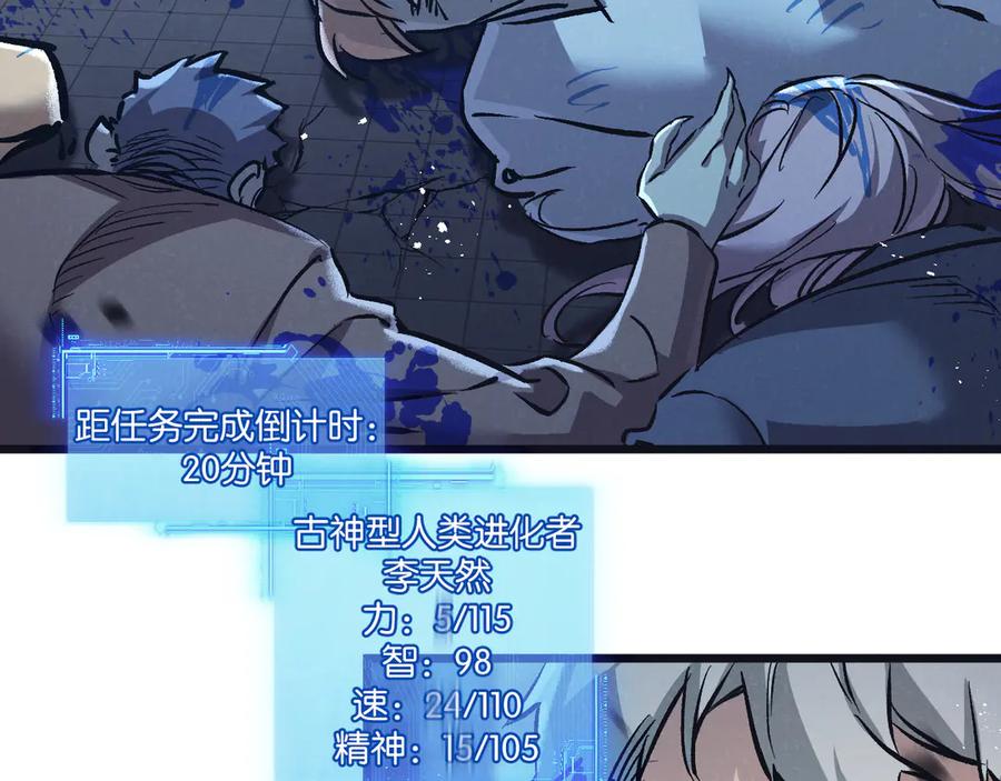 《末世超级农场》第66话 任务二 第63页