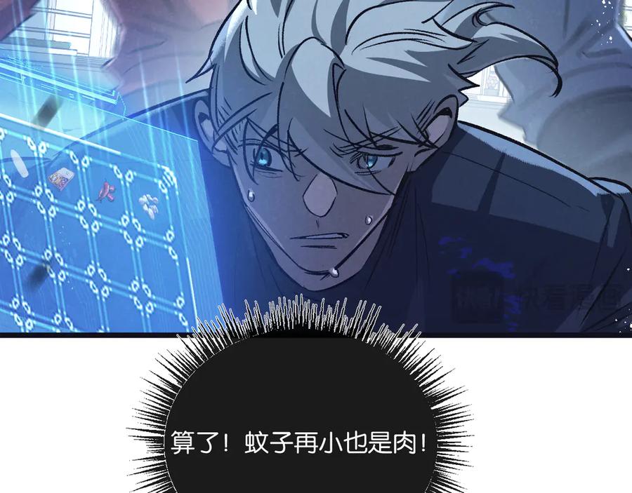 《末世超级农场》第66话 任务二 第26页