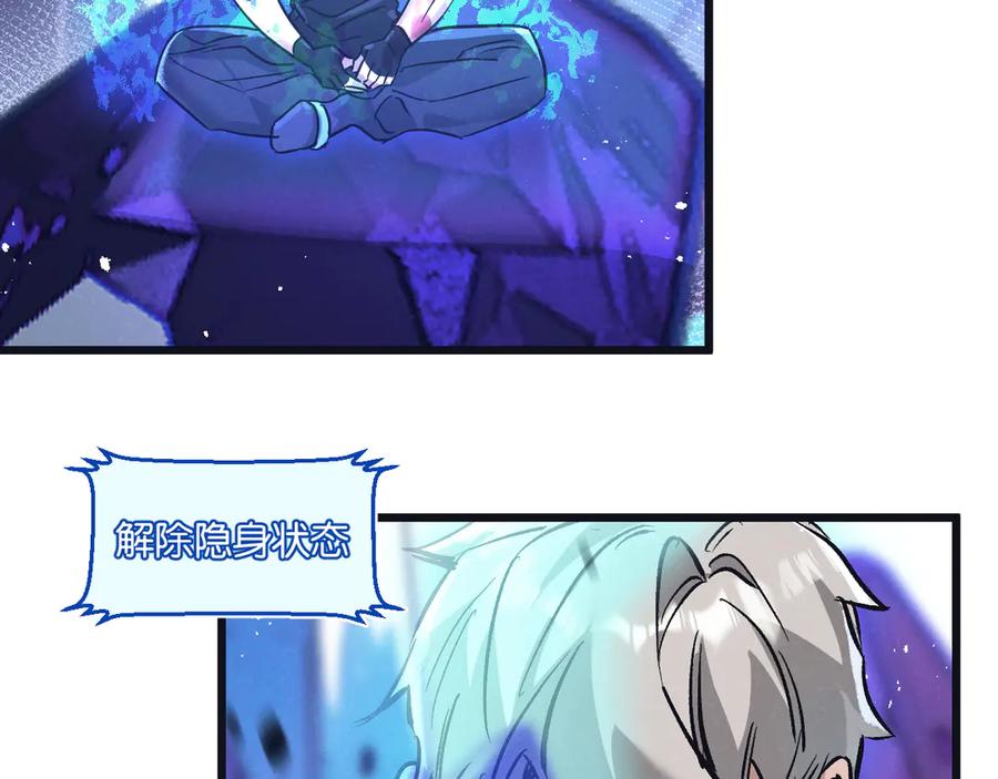 《末世超级农场》第66话 任务二 第59页