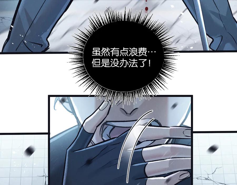 《末世超级农场》第66话 任务二 第41页
