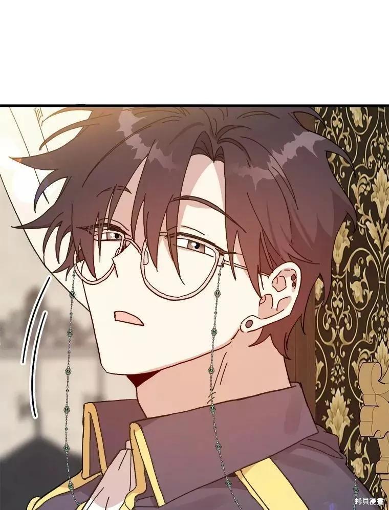 《王女在装疯卖傻》第69话 第124页