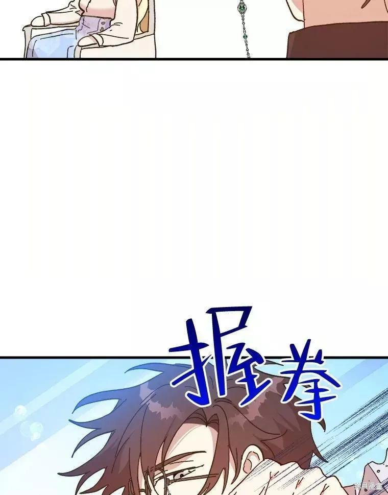 《王女在装疯卖傻》第69话 第127页