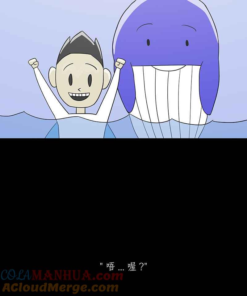 黑盒子 [第72话] 超级小子 第25页