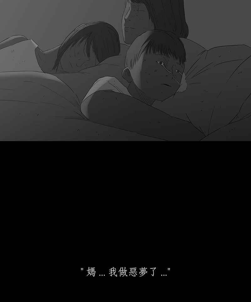 黑盒子 [第73话] 丙级战犯(1) 第22页