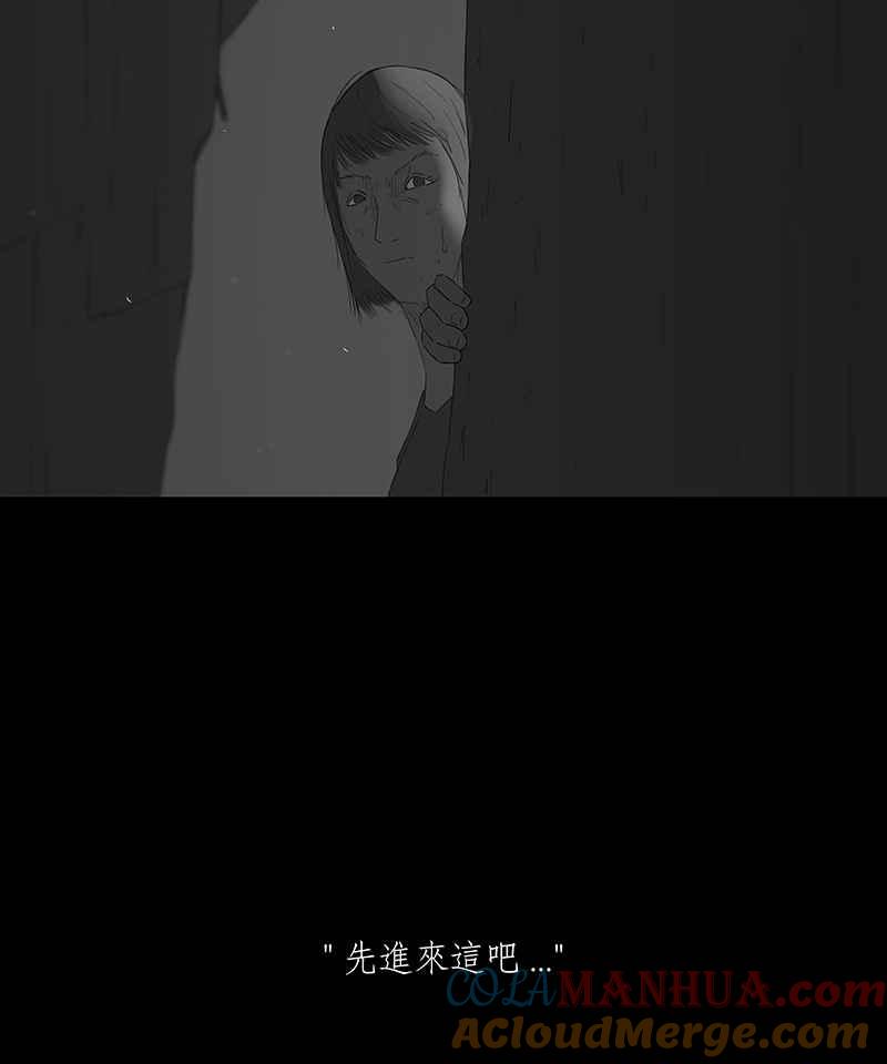 黑盒子 [第73话] 丙级战犯(1) 第9页