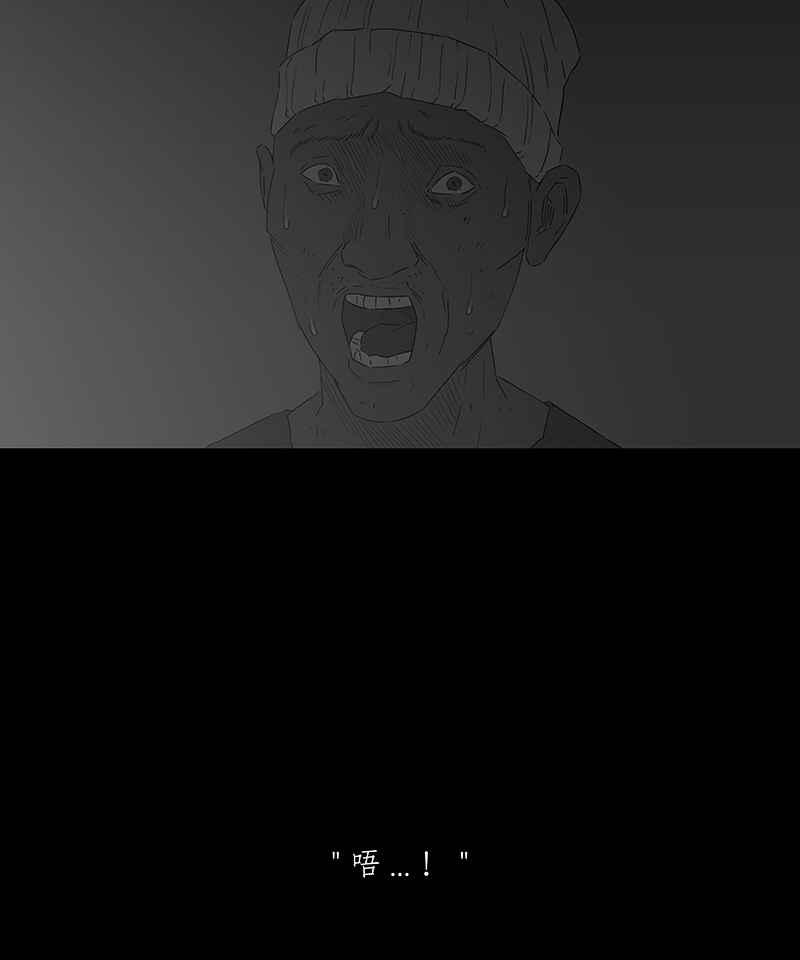黑盒子 [第73话] 丙级战犯(1) 第16页