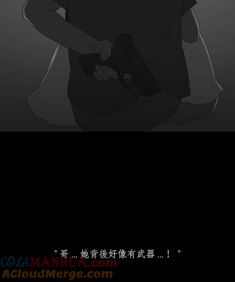黑盒子 [第73话] 丙级战犯(1) 第13页