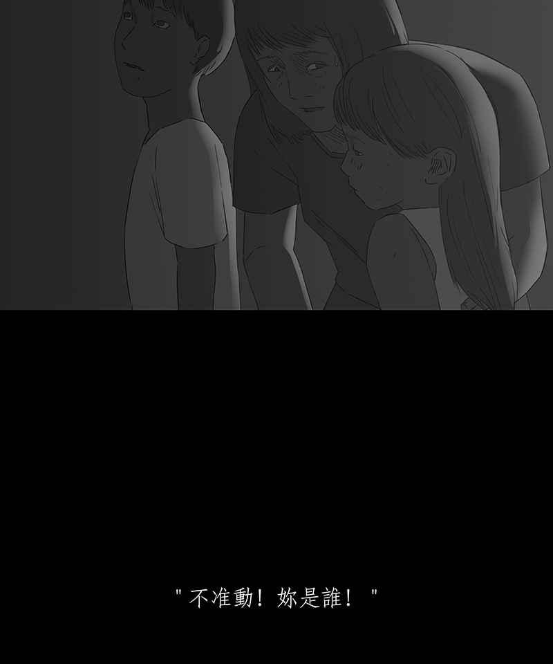 黑盒子 [第73话] 丙级战犯(1) 第10页