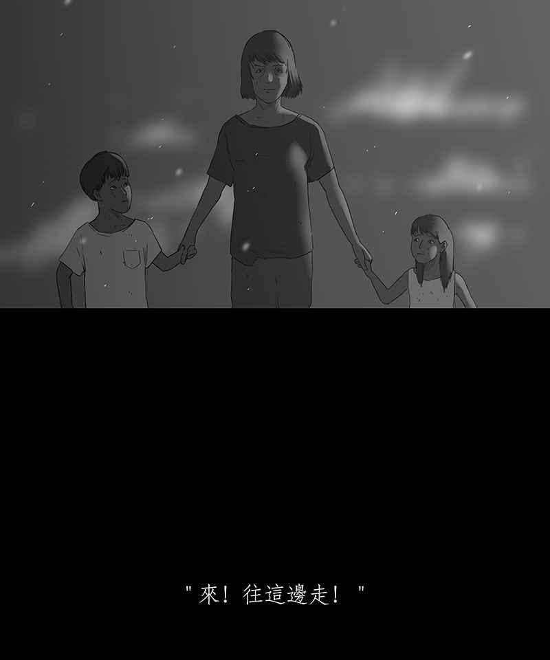 黑盒子 [第73话] 丙级战犯(1) 第6页