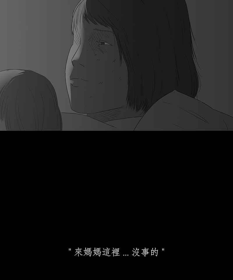 黑盒子 [第73话] 丙级战犯(1) 第24页