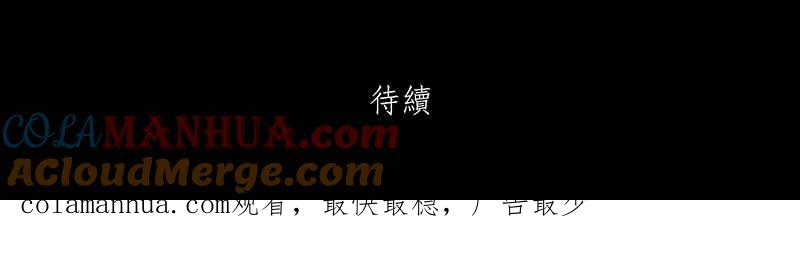 黑盒子 [第73话] 丙级战犯(1) 第29页