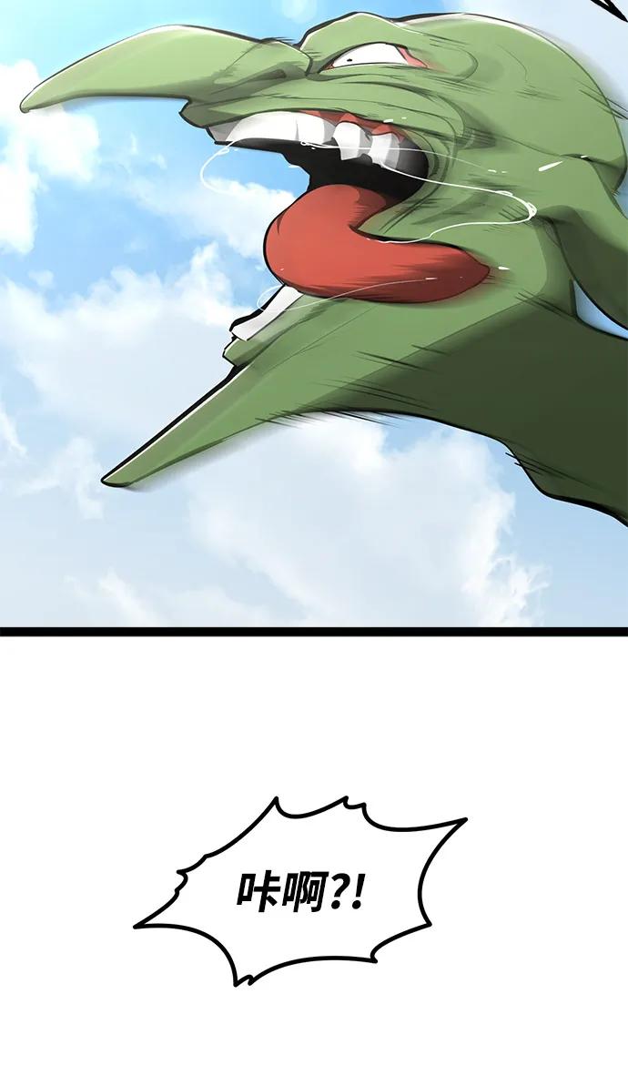 Lv999哥布林 - 第8话 - 第116张图