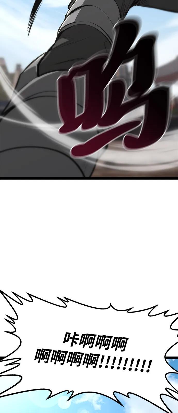 Lv999哥布林 - 第8话 - 第115张图