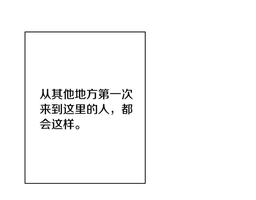 《吞石榴的蛇》第17话 求奖励 第132页