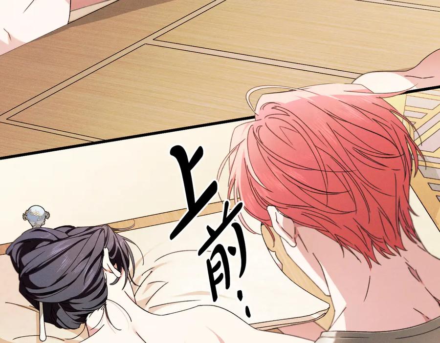 《吞石榴的蛇》第17话 求奖励 第159页