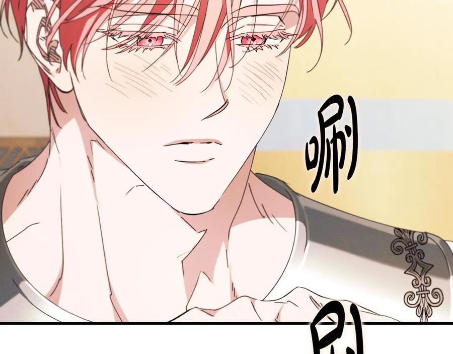 《吞石榴的蛇》第17话 求奖励 第156页