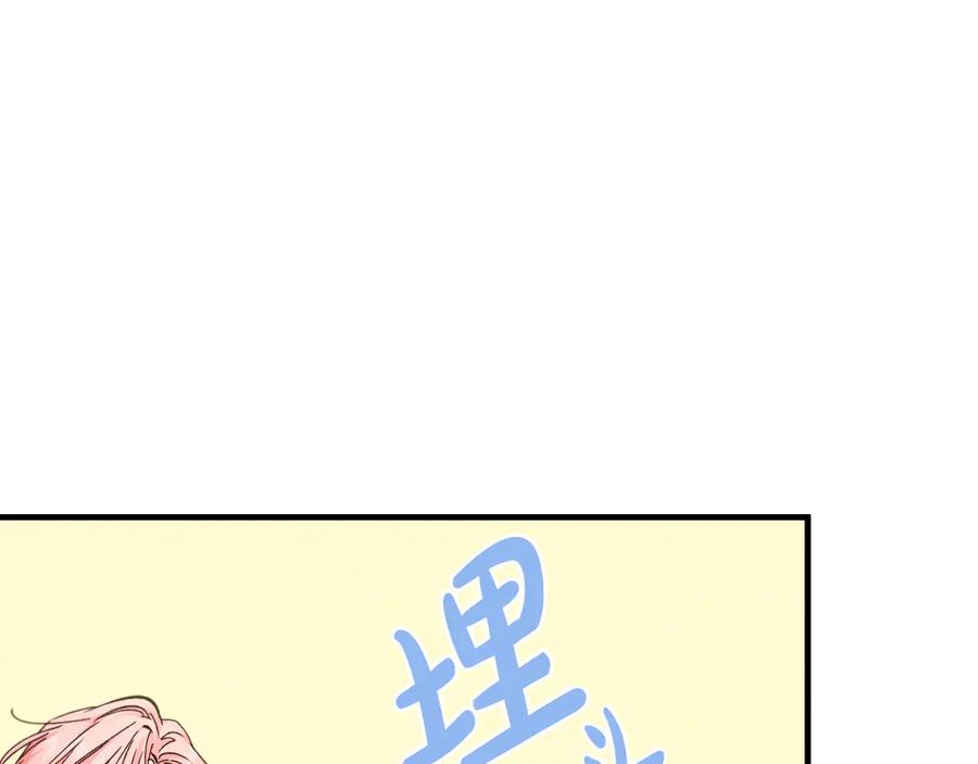 《吞石榴的蛇》第17话 求奖励 第178页