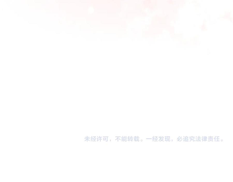 《吞石榴的蛇》第17话 求奖励 第207页