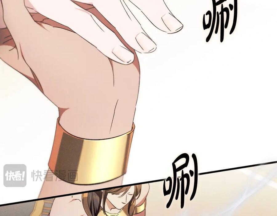 《吞石榴的蛇》第17话 求奖励 第152页
