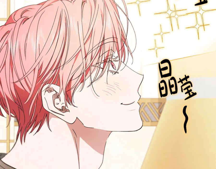 《吞石榴的蛇》第17话 求奖励 第62页