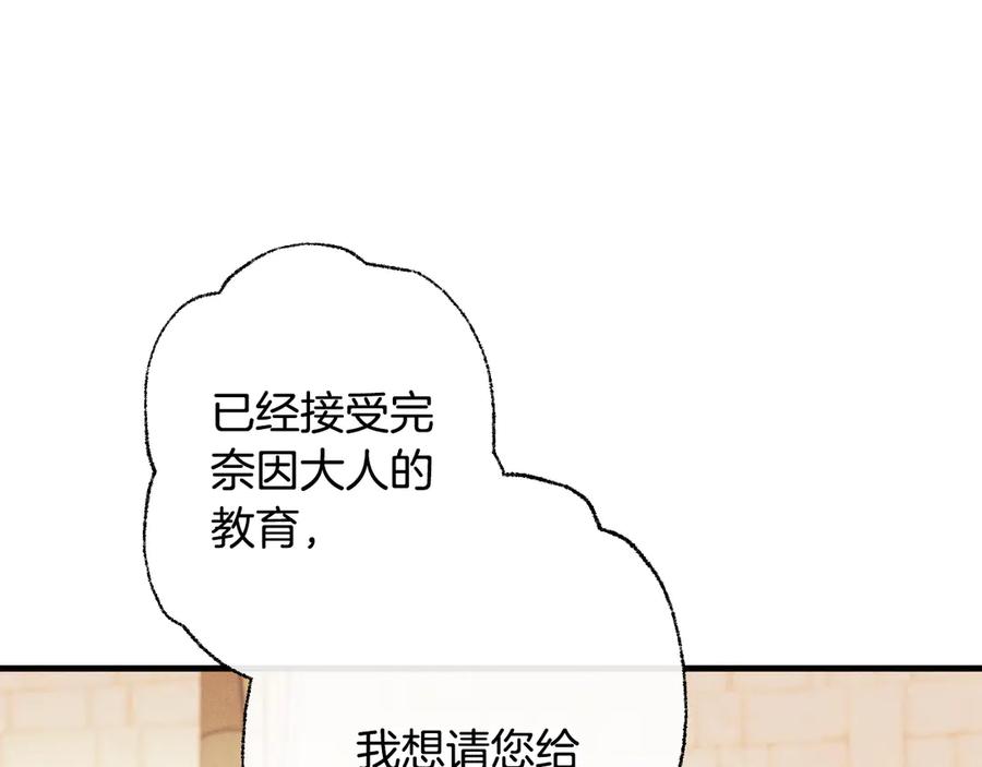 《吞石榴的蛇》第17话 求奖励 第64页