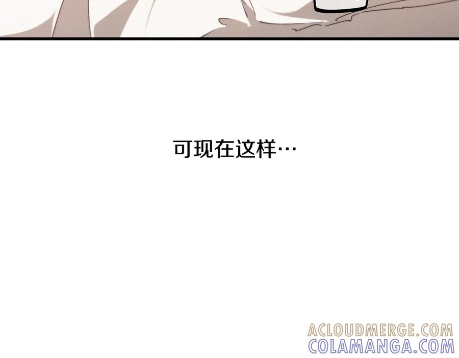 《吞石榴的蛇》第17话 求奖励 第173页