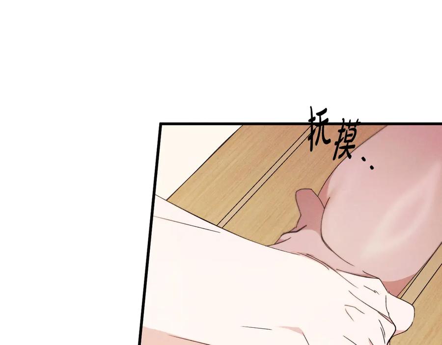 《吞石榴的蛇》第17话 求奖励 第182页