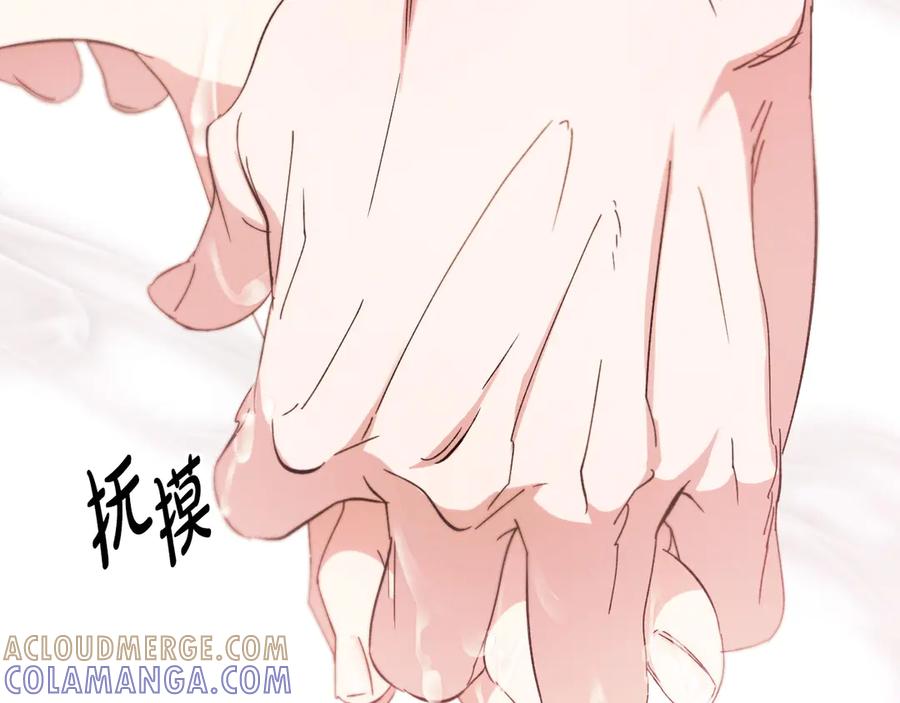 《吞石榴的蛇》第17话 求奖励 第169页
