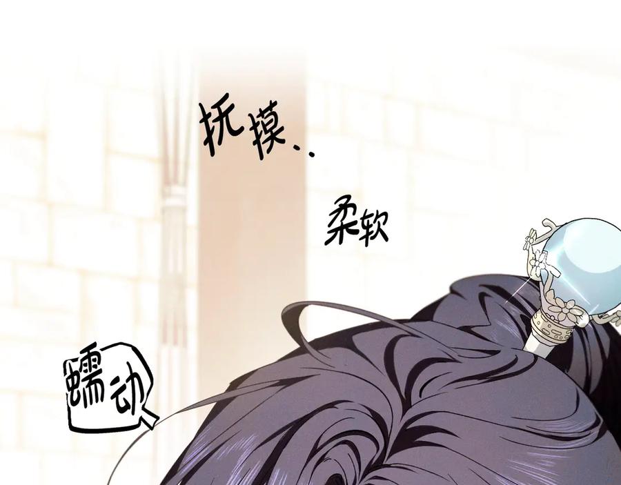 《吞石榴的蛇》第17话 求奖励 第171页
