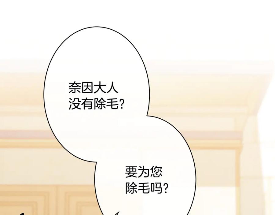 《吞石榴的蛇》第17话 求奖励 第187页