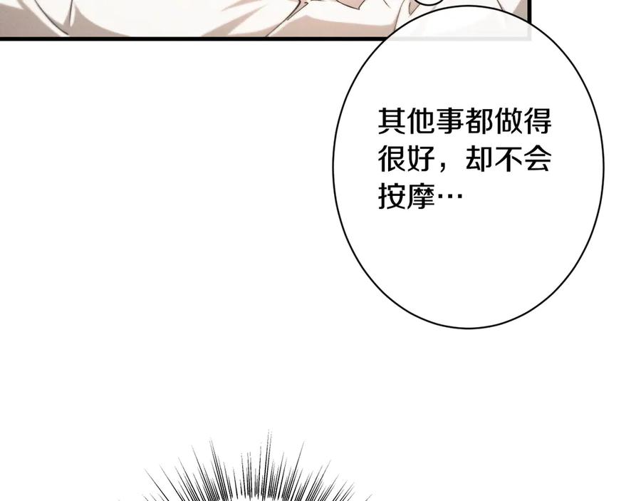 《吞石榴的蛇》第17话 求奖励 第180页