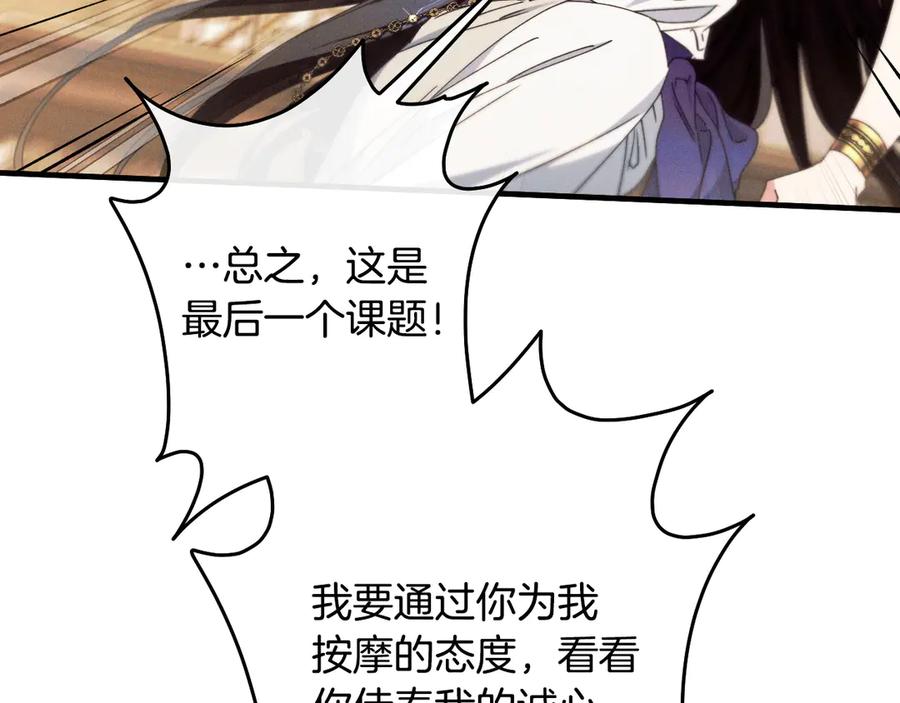 《吞石榴的蛇》第17话 求奖励 第111页