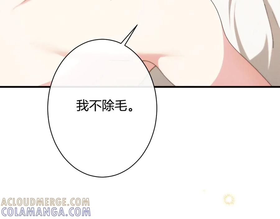 《吞石榴的蛇》第17话 求奖励 第189页