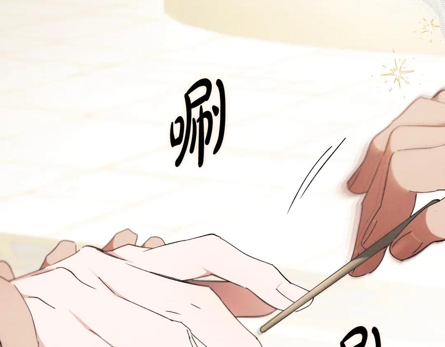 《吞石榴的蛇》第17话 求奖励 第151页
