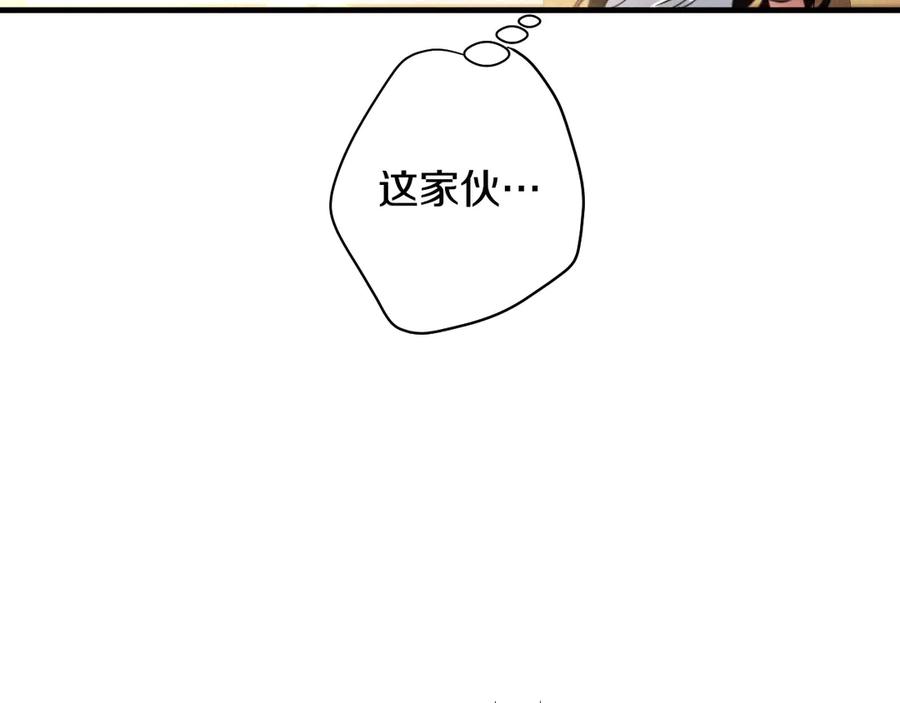 《吞石榴的蛇》第17话 求奖励 第66页